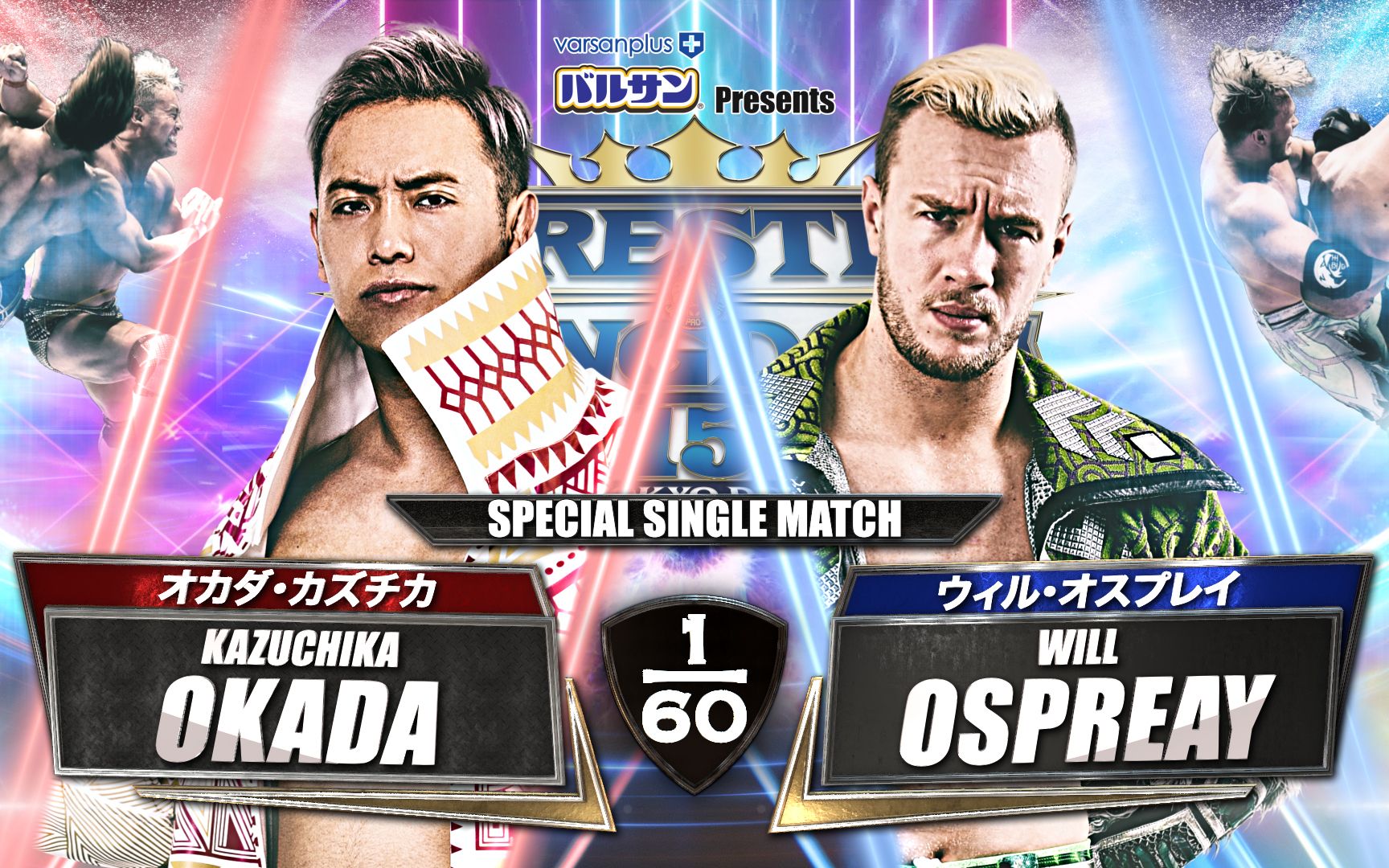 Kazuchika Okada Vs. Will Ospreay - NJPW Wrestle Kingdom 15 In Tokyo ...