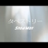 【中日双语|4K修复】Snow Man《我的美好婚事》主题曲 タペストリー 织锦Music Video.