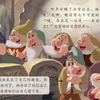 童话故事《白雪公主和七个小矮人