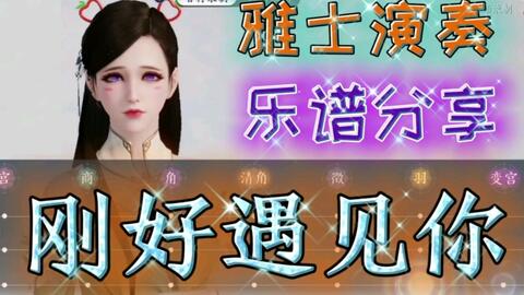 天刀手游曲谱演奏普通难度_天刀手游雅士简单曲谱(2)