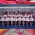 看重庆春晚，活泼可爱的CKG48 小姐姐们又来了