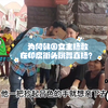 印度强奸案频发，为何韩国女主播敢在印度街头跳舞直播？外国网友不禁为她们感到担心
