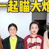 #办公室游戏
