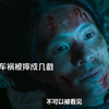 哭麻了，男生车祸去世，因执念太深引来河童上身，拖着残躯回家看父母最后一眼