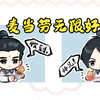 【AI谢云流XAI李忘生】我的对讲机呢？麦当劳无限坏！丨麦当劳无限好