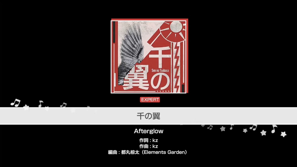 【BanG Dream!】『千の翼』Afterglow（难易度：EXPERT）