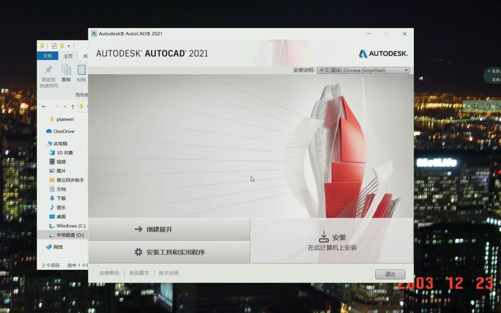 【怎么下载auto cad】【软件安装】Auto CAD2020及燕秀模具工具箱插件安装教程。（附下载链接）