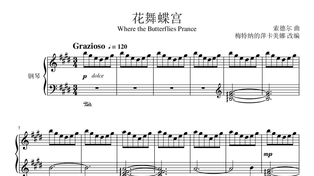 【原神】【扒谱】花舞蝶宫——千星奇域-月之七大厅背景音乐—钢琴版