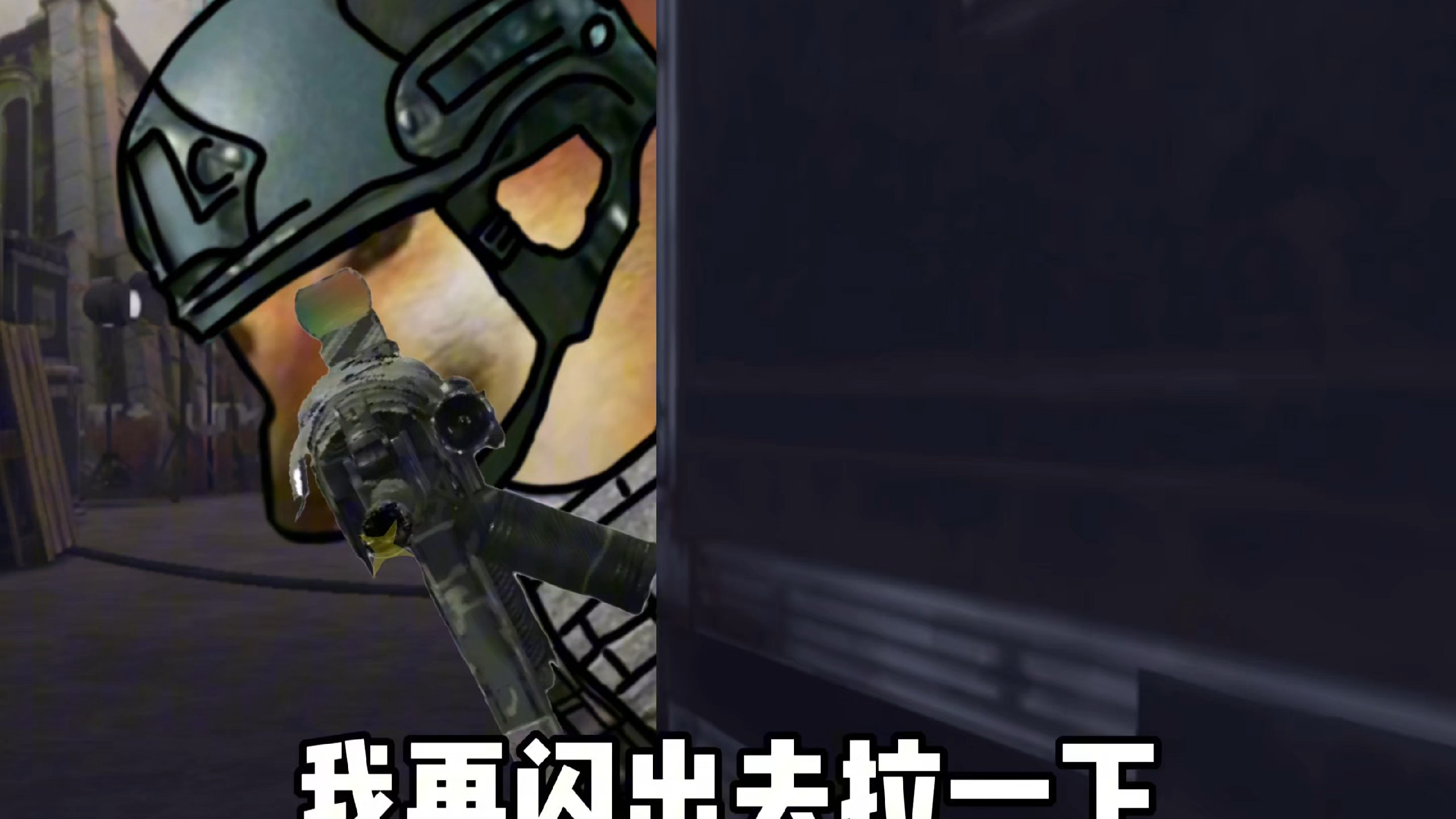 bro的枪法源于一次捡垃圾开智