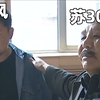 这 是 我 弟 弟 阵 风