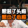 那兄弟你说真正爱上的人怎么轻易说放就放