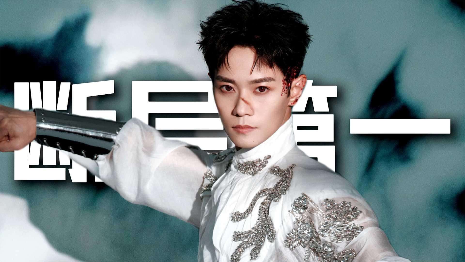 白衣执枪赴江湖！曹骏《披哥》断层第一！属于沉香的时代回来了