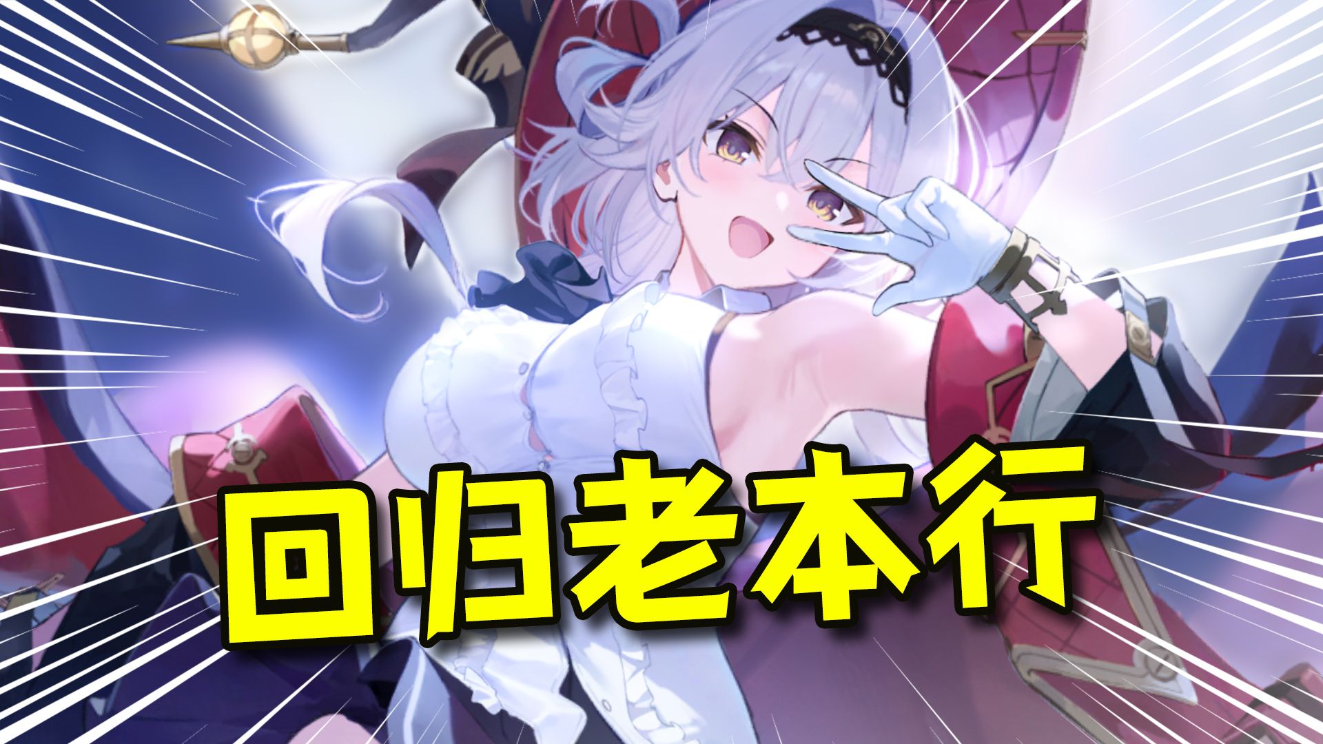 果然二游还是得这么干！【蓝色星原】既有玩法又有情绪价值
