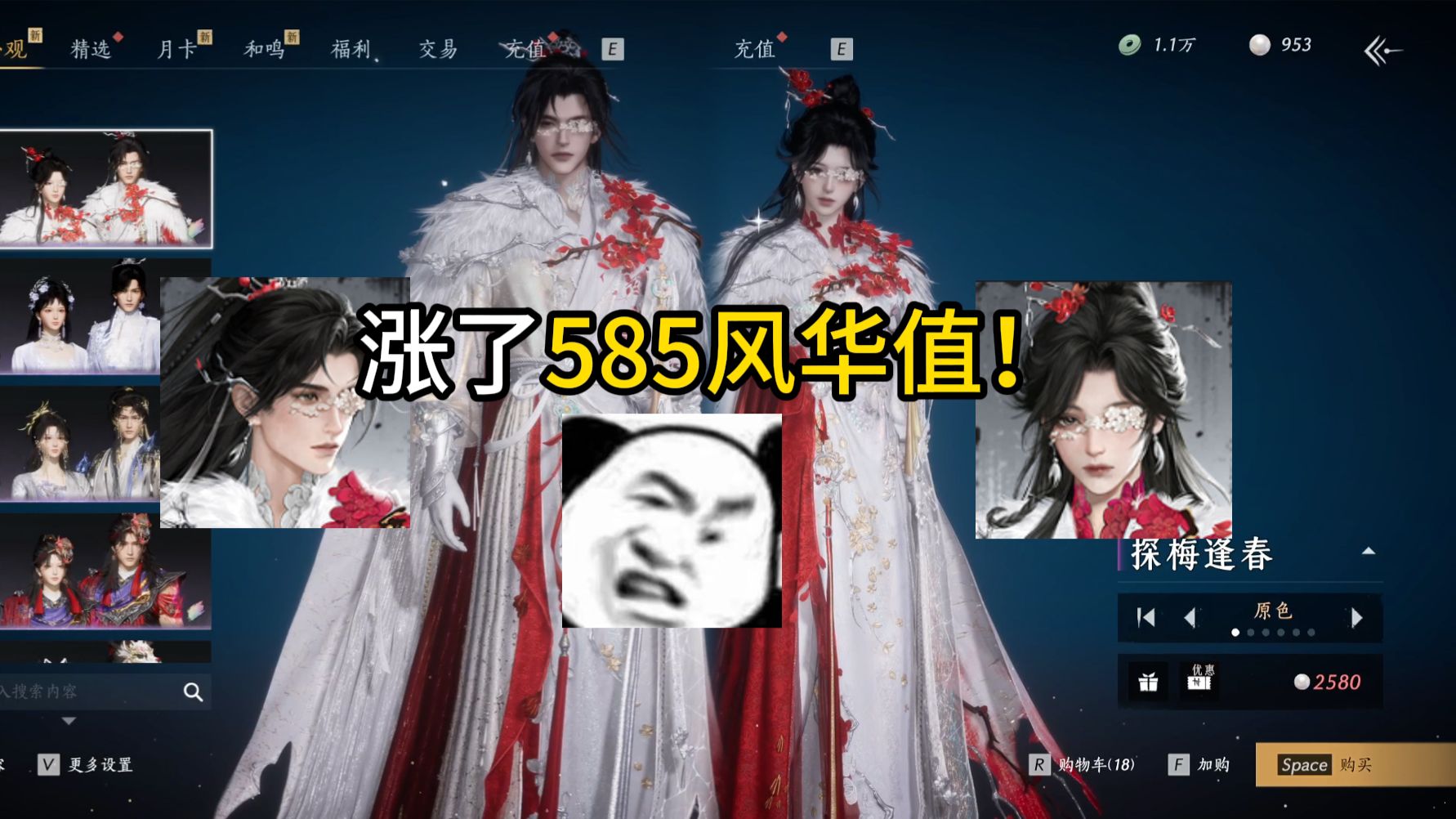 今天67拿下一套258！！😋