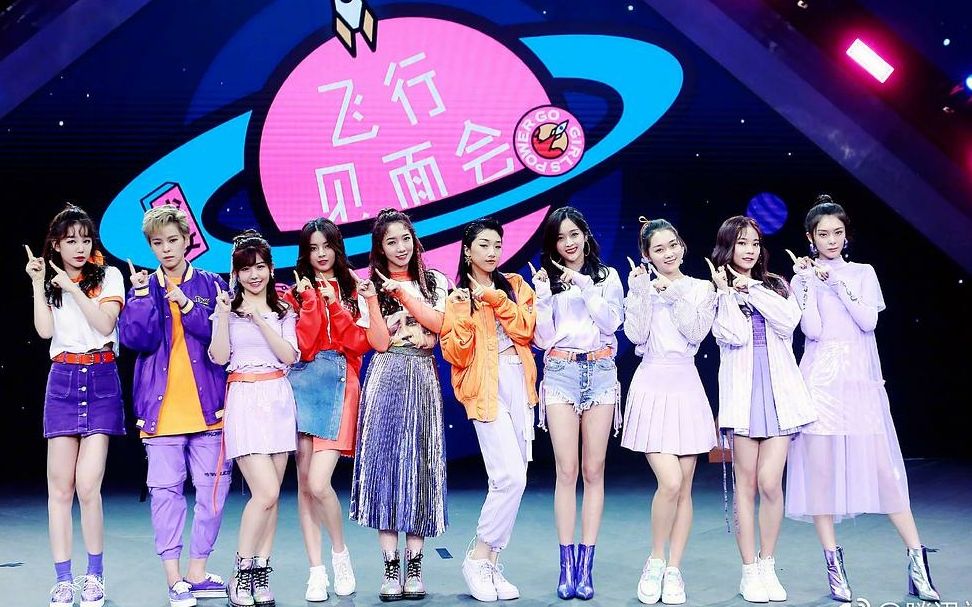 火箭少女101研究所