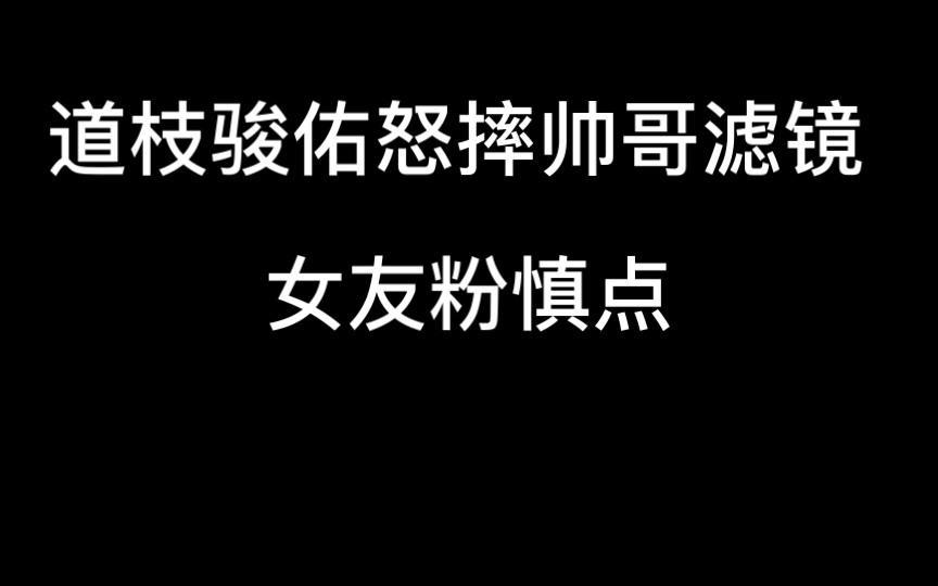 慎点！否则你将永远失去你心中的小王子micchi