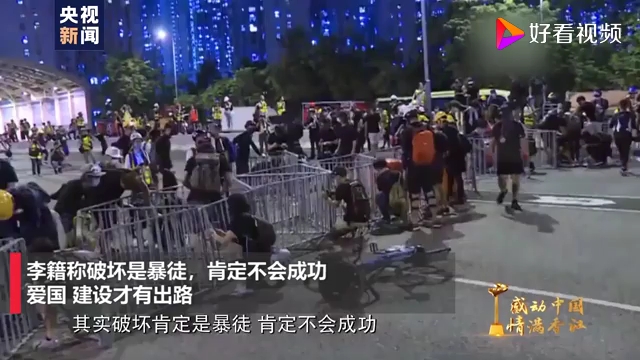 香港女童：人不爱自己的国家就没用了(48秒高能)