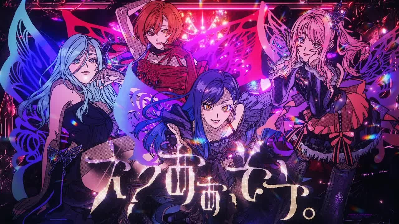 【中文CC字幕】【FOW】え？あぁ、そう。（咦？啊，是哦。）【2DMV／『世界计划 多彩舞台』收录曲 2025愚人节限定】