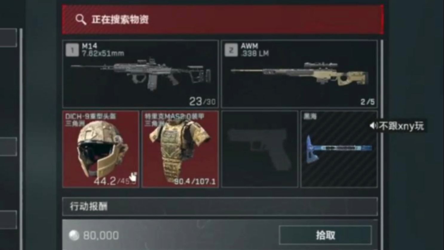 喷火兵：一秒变异！6头6甲+M14+AWM！花来！