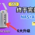 【全网首发】NAS+AIO（一体机）天宝WTR-5500U，性能强筋，6大升级，升级2.5G网口i226，WIF6网卡，