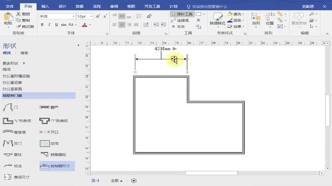 Visio 2016 从入门到精通