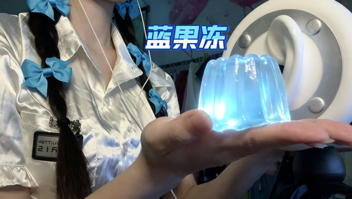 【西卡助眠】冰凉蓝果冻按摩耳/这就是你一直苦苦寻求的声音