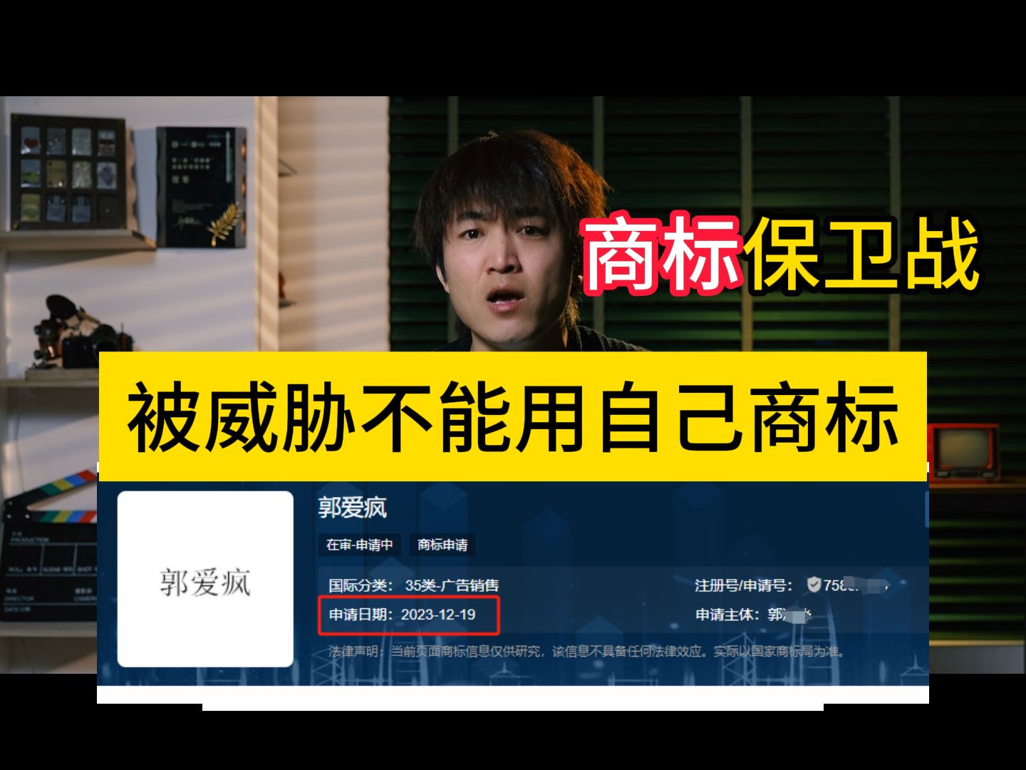 已经注册的商标也能被抢走?这还讲不讲道理了哔哩哔哩bilibili