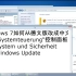 德语版Windows7怎么改成中文版_超清(1785901)