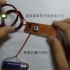 So Easy!制作一个超级简单有趣的单三极管无线供电LED小灯-LCY-电子DIY