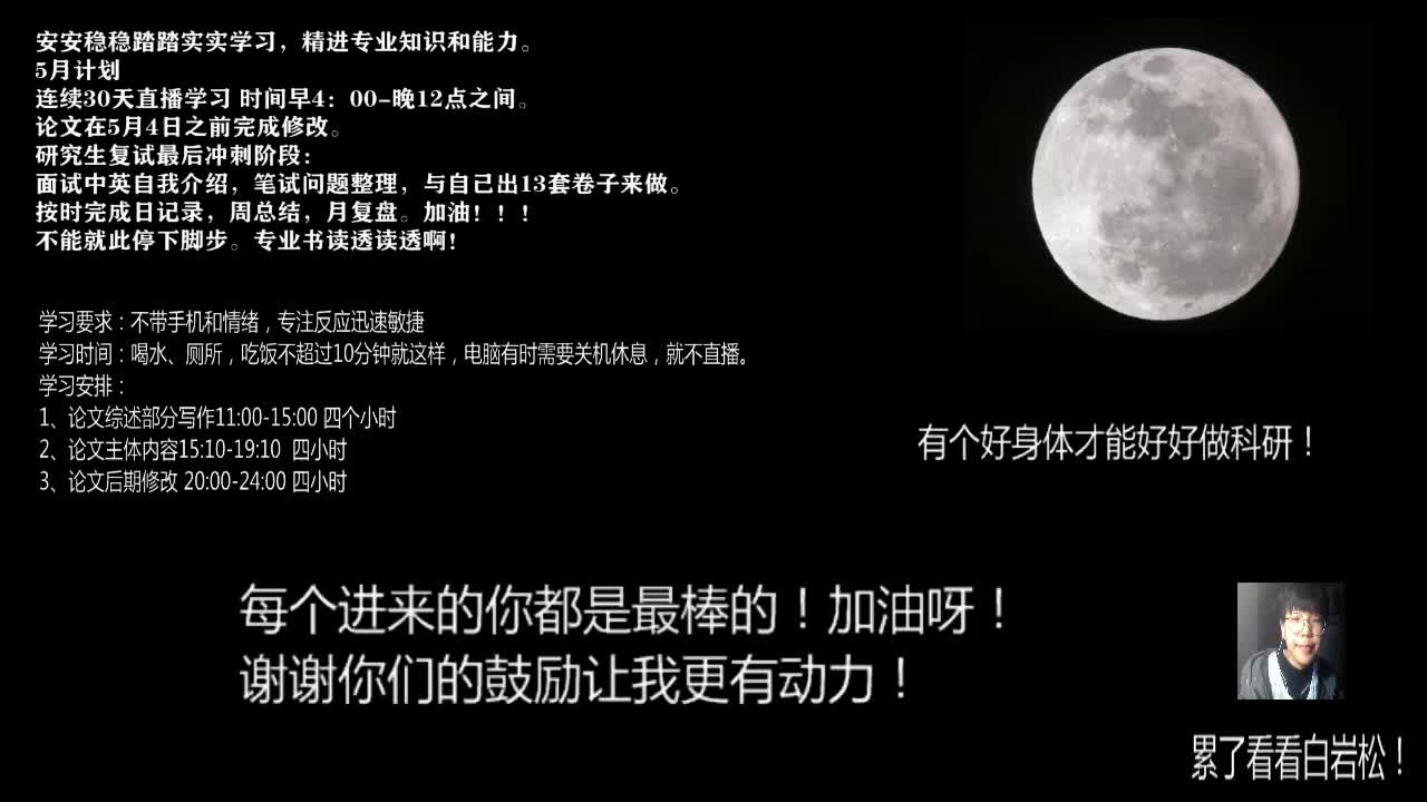 第二次直播操作