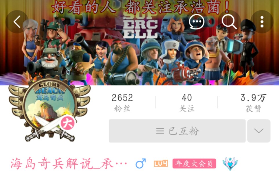 【海岛奇兵】与承浩菌的梦幻联动呀哔哩哔哩 (゜゜)つロ 干杯~bilibili