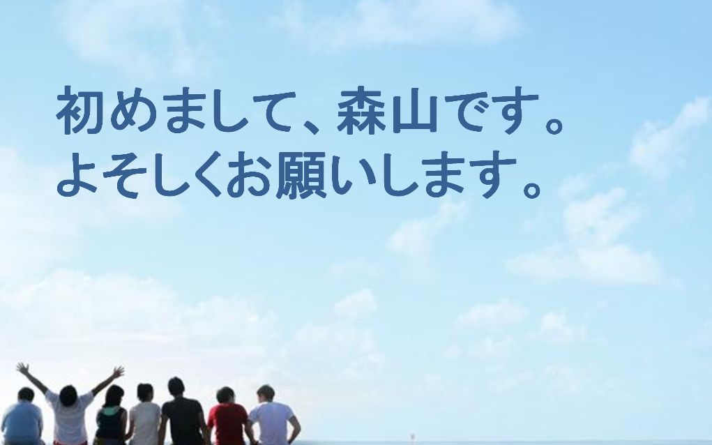 看日剧,学标准日本语第1单元第1课句型:初次见面的自我介绍:はじめまして、~~です.よろしくお愿いします.哔哩哔哩bilibili