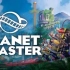 开新坑 种草除草一起来——Planet Coaster 过山车之星01