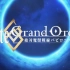 【合集更新完毕】Fate/Grand Order -绝对魔兽战线 巴比伦尼亚- PV/CM合集