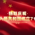 【AE模板0165】中国梦红色经典五星红旗背景主题活动展示AE模板