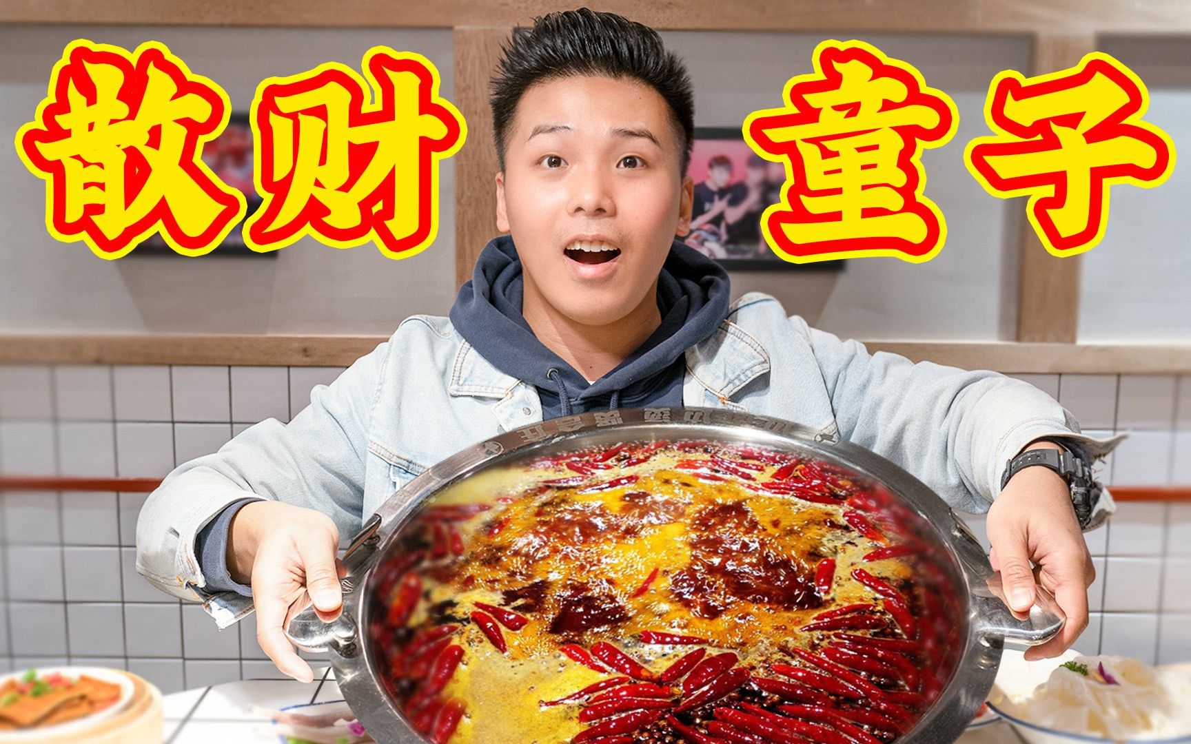 陈赫开的贤合庄味道好吃吗？全部火锅菜品都点一遍要多少钱？
