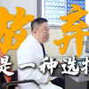 女子高度恶性脑瘤 家属集体放弃治疗？主任提出新办法 减少痛苦