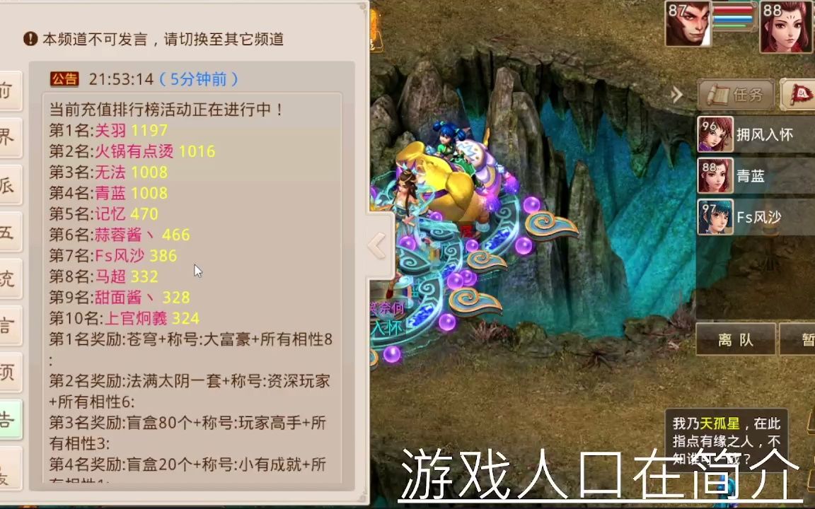 问道手游,纯纯神兽与变异啊哥们(332)