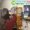 乌克兰女难民表示喜欢《药屋少女的呢喃》，但她想让记者看的不是