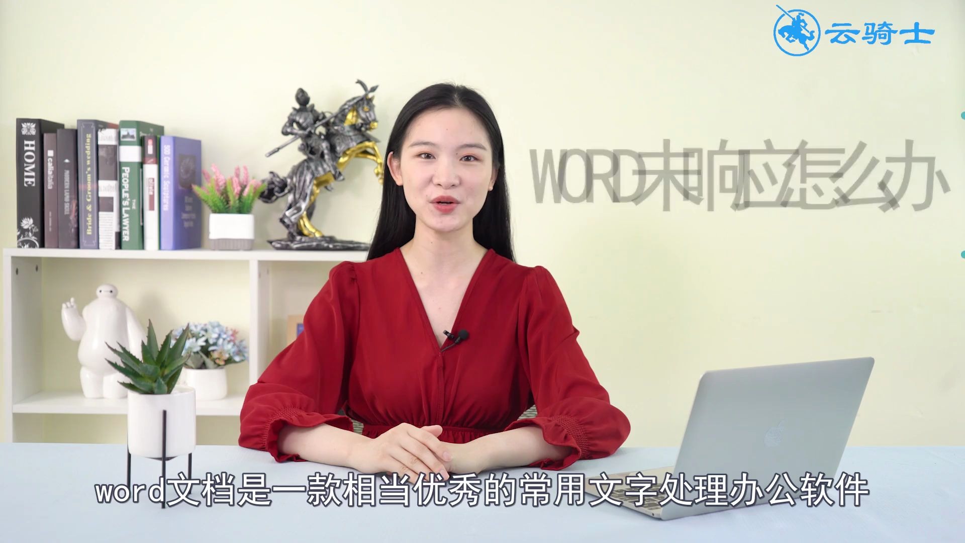 Word老是出现未响应 1分钟教你解决 哔哩哔哩 つロ干杯 Bilibili