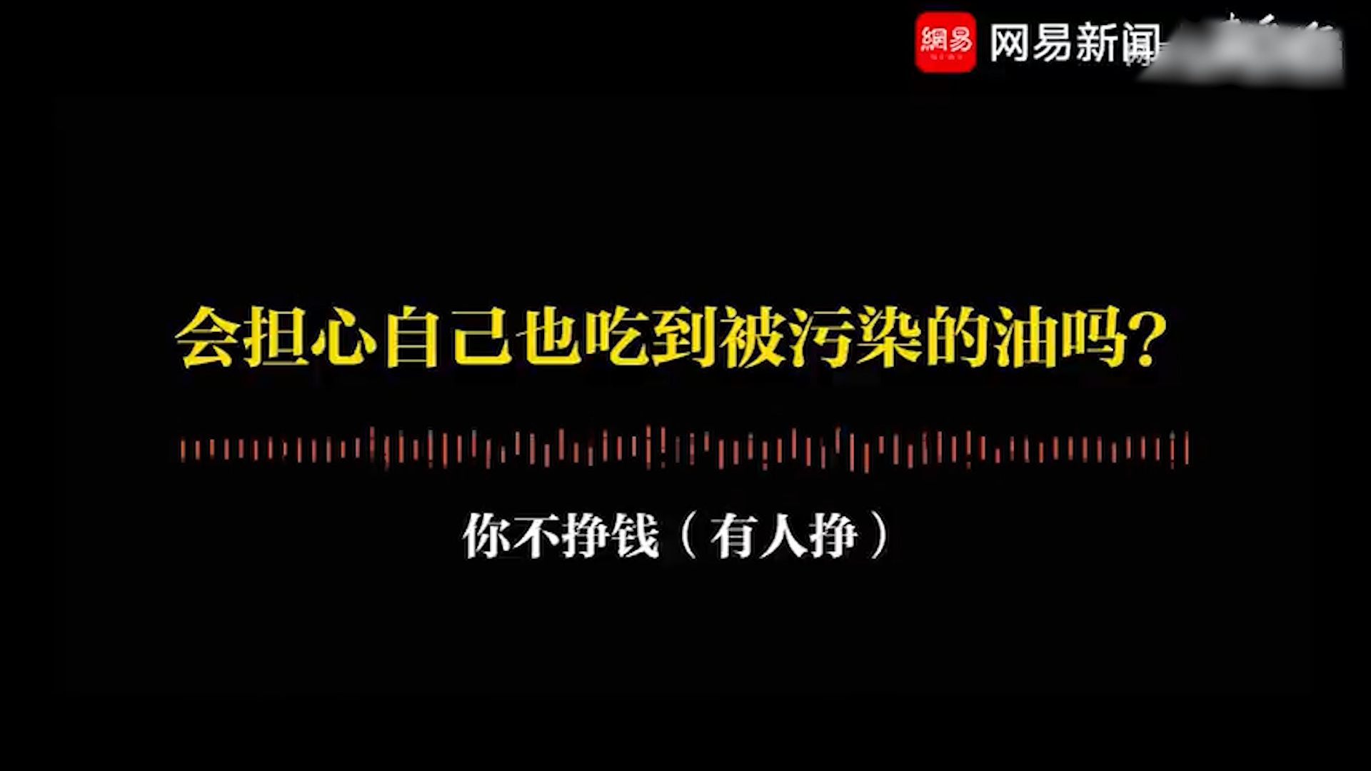 司机回应油罐车不洗直接装食用油哔哩哔哩bilibili