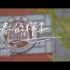 中国音乐学院的原创校园歌曲  《青春的样子》