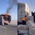 货车载30吨货物起火，8名陌生人冒险逼停合力救援：1个棉包1000斤