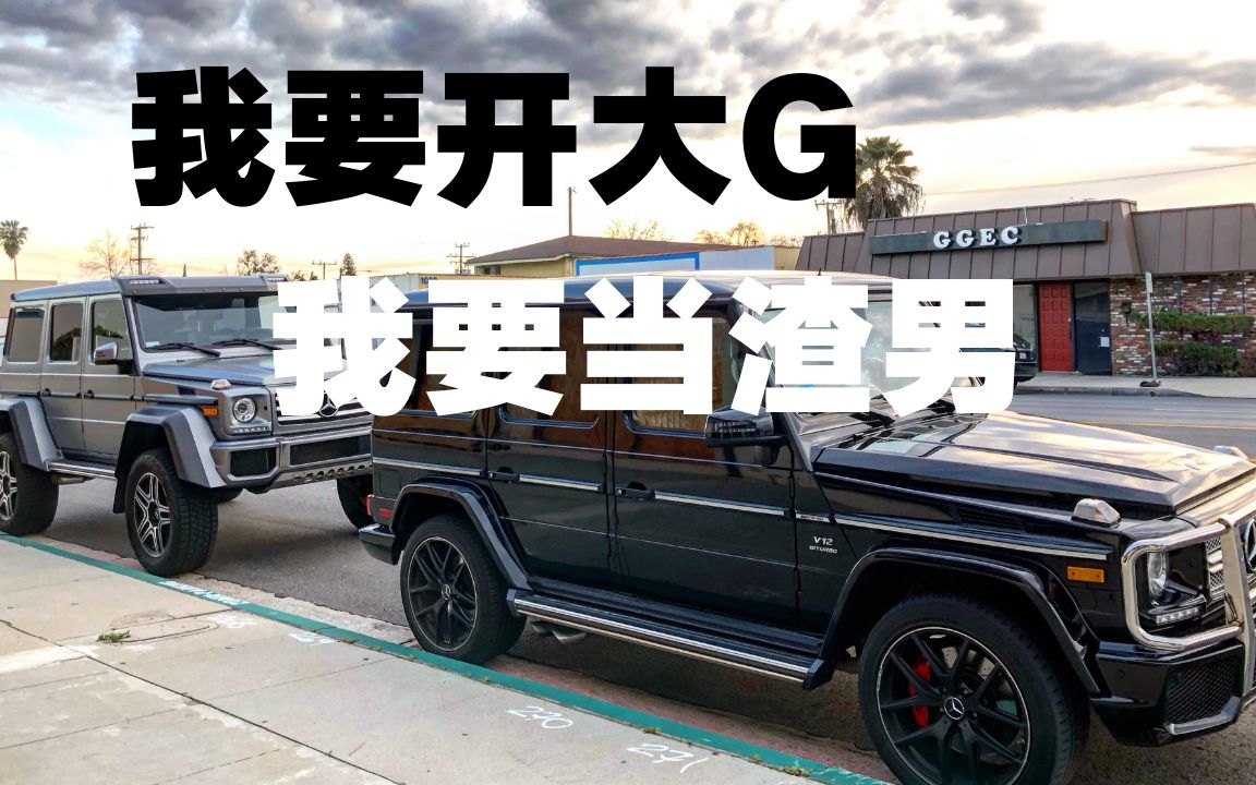 我要开大g我要当渣男我要去祸害烫大波浪的小姐姐