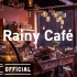 Rainy Cafe Jazz 适合雨天听的慵懒爵士