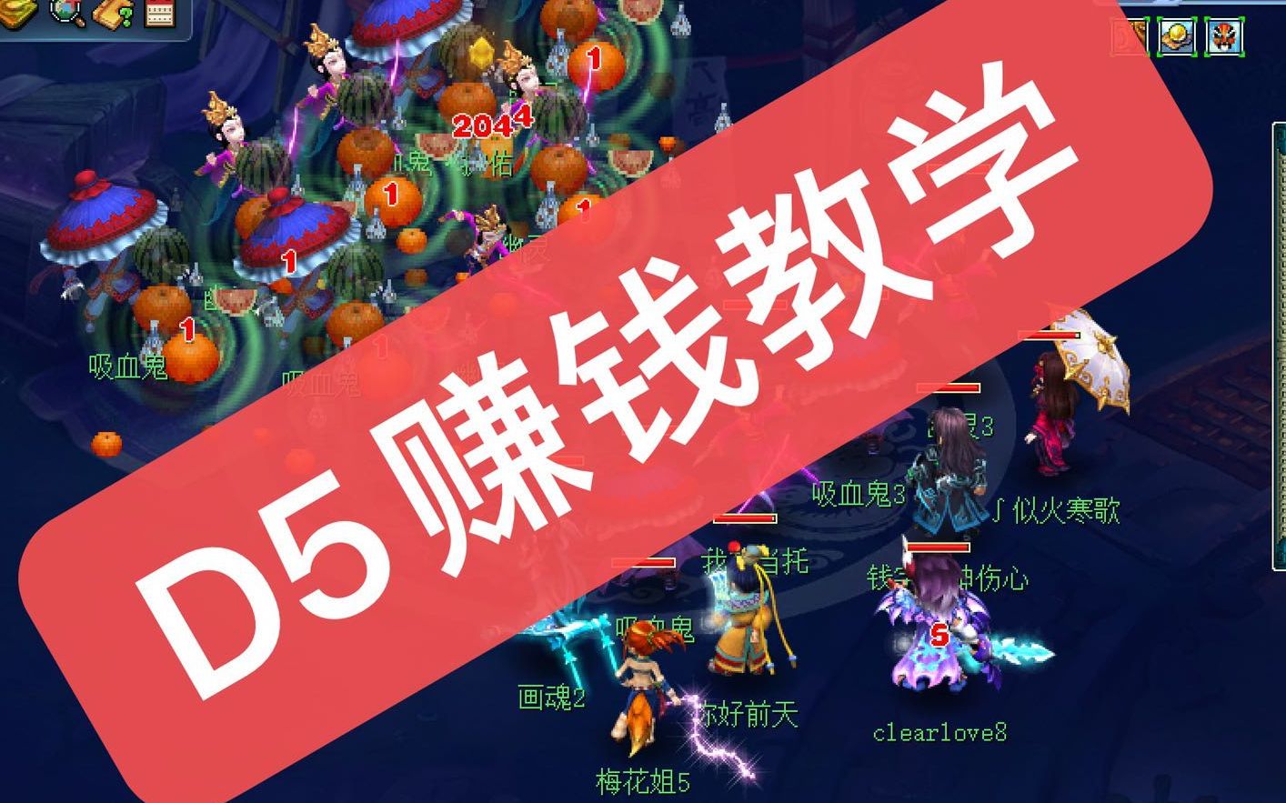 夢幻西游多少級去D5經驗多 夢幻西游D5賺錢攻略