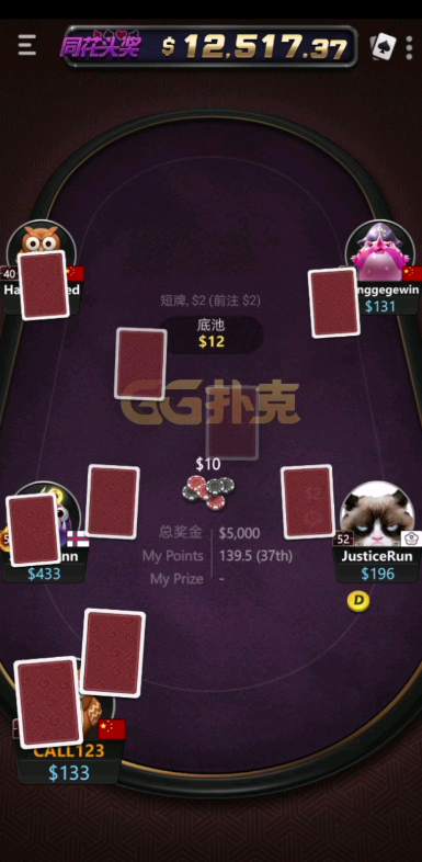 德州扑克短牌4家推河牌领了个保险便