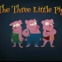 《三只小猪》另类结局（英语字幕）