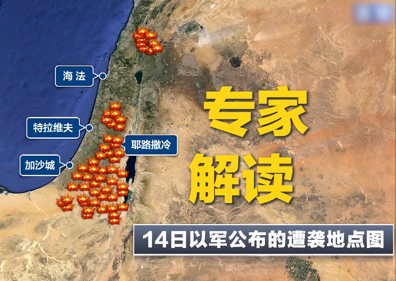 首次直接袭击以色列，伊朗瞄准哪些目标，使用哪些武器，运用哪些战术？