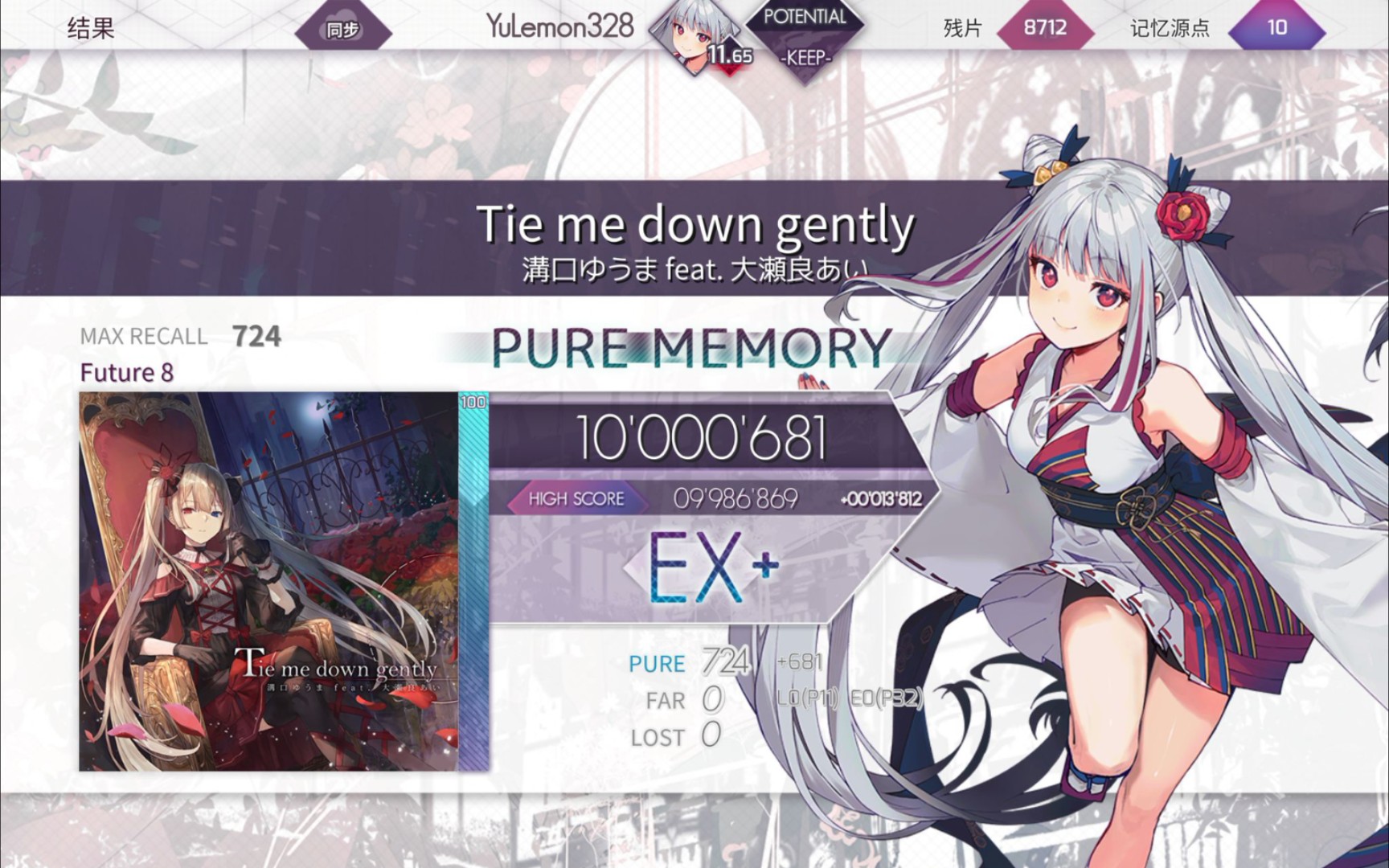 Tie me down gently FTR8 PURE MEMORY (43)_哔哩哔哩bilibili_ARCAEA